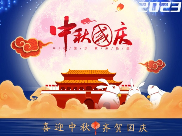 Mid Autumn Festival National Day Holiday 2023